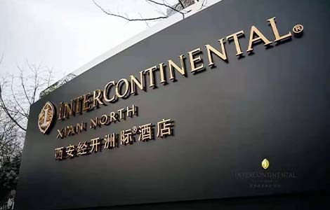 Xi'an North InterContinental
